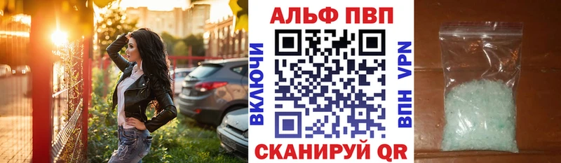 Альфа ПВП VHQ Венёв
