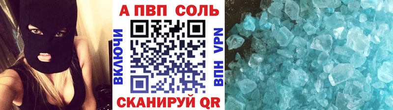 Купить где  Венёв  Альфа ПВП Соль 