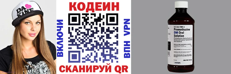 Codein Purple Drank  Купить закладки  Венёв 
