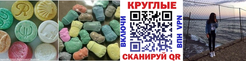 Экстази круглые  Купить закладки  Венёв 